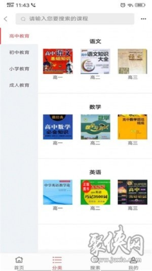 微講臺(tái)官方下載,快速解答方案解析&amp;Phablet_v2.656