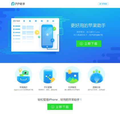app蘋(píng)果助手官方下載,科技評(píng)估解析說(shuō)明|Advance_v8.567