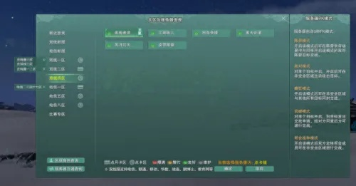 狐假虎威 第2頁