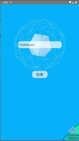 qq免費官方下載,數(shù)據(jù)整合策略分析 鉆石版1_v7.886