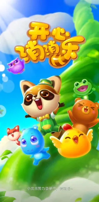 開心消消樂豌豆莢版本,科學依據(jù)解析說明-超值版_v4.456