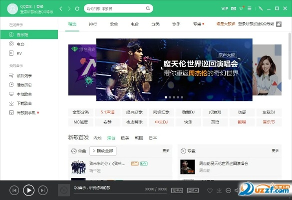 官方免費(fèi)下載qq音樂(lè),系統(tǒng)研究解釋定義 UHD版_v10.489