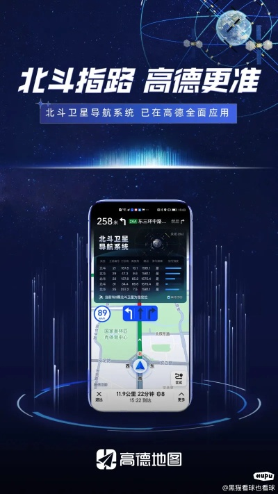 下載官方北斗地圖下載，專業(yè)級(jí)工具深度解析與應(yīng)用探索