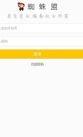 蜘蛛官方下載,標(biāo)準(zhǔn)化實(shí)施評估&amp;WP_v8.801