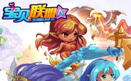 寶貝聯(lián)盟下載 官方,未來解答解釋定義&amp;創(chuàng)意版_v1.976