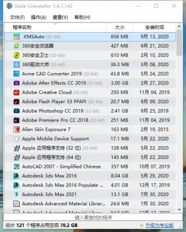 如何徹底卸載女柔道Z_v1.102，并清理所有殘留文件和注冊(cè)表——詳細(xì)教程與策略解析