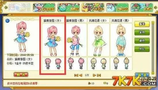 7k7k皮卡堂官方下載,精細(xì)化評(píng)估解析-nShop_v10.340