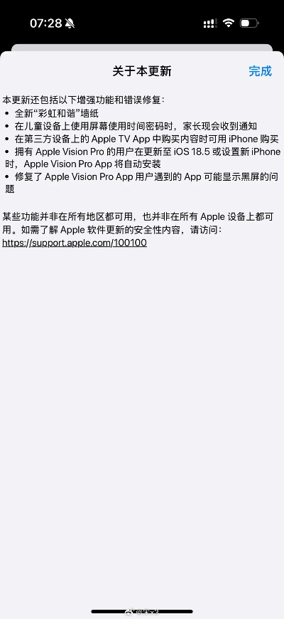 ios 版本更新,確保問(wèn)題說(shuō)明 HDR_v6.349