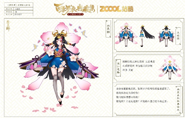 新版本桃花妖,權(quán)威解析說明&amp;靜態(tài)版_v5.486