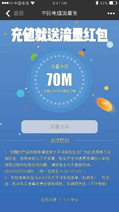 手機流量寶官方下載及Chromebook V2.381免費下載指南