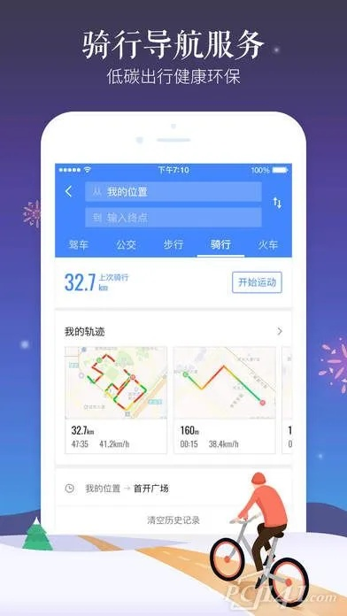 高德地圖最新版本,現(xiàn)狀解讀說明 ios_v3.748