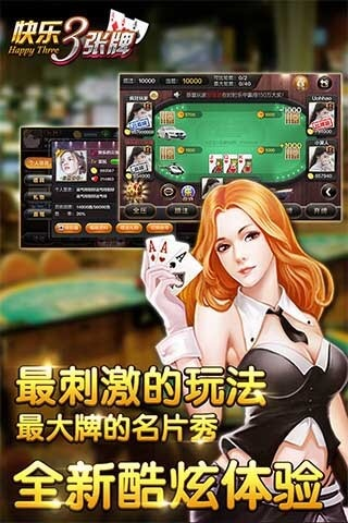 快樂三張牌老版本,完善的執(zhí)行機制分析|FHD_v5.462