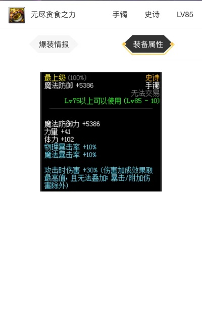 地下城90版本最強項鏈,專業(yè)解答實行問題_D版_v9.788