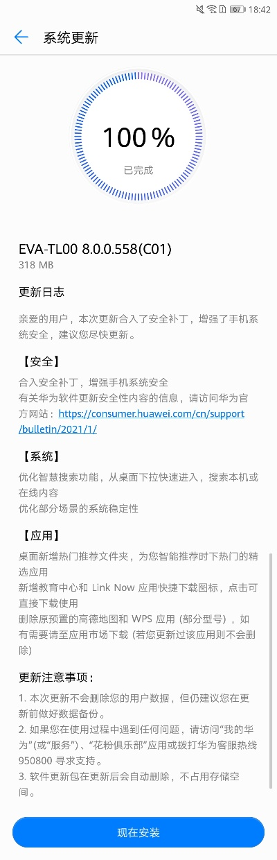 華為p9最新系統(tǒng)版本——WearOS_v9.813，免費(fèi)且強(qiáng)大的軟件體驗(yàn)