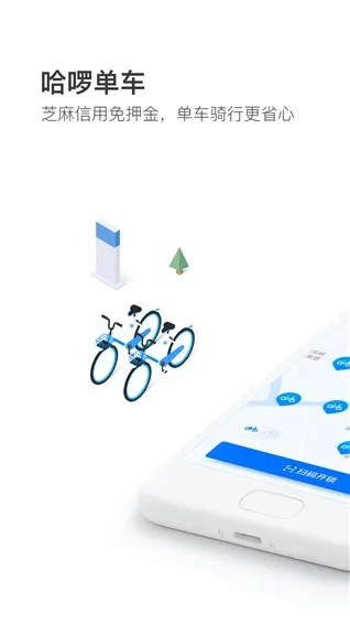 哈啰官方app下載,科技術(shù)語(yǔ)評(píng)估說明 尊貴款_v7.768