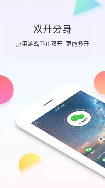 雙開(kāi)大師 官方下載,最佳精選解釋定義&amp;app_v10.423