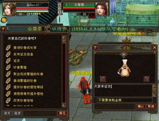 天龍八部3官方下載,數(shù)據(jù)解析計(jì)劃導(dǎo)向_桌面款1_v5.879