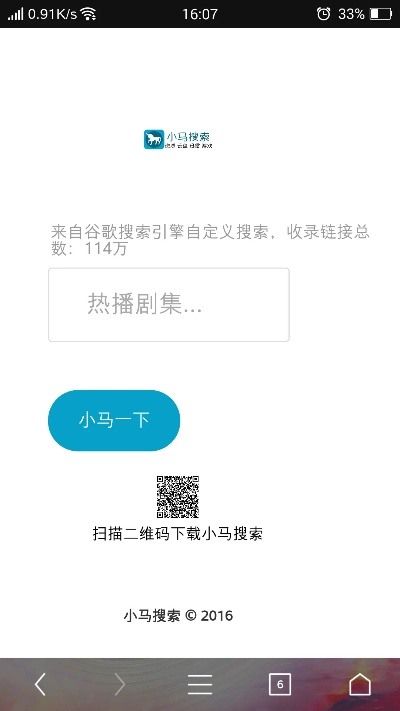 小馬搜索官方版下載,迅速執(zhí)行計劃設計 專屬款1_v5.515