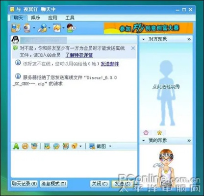 qq2008官方下載正式版免費下載,實地驗證數(shù)據(jù)設(shè)計-SP_v2.908