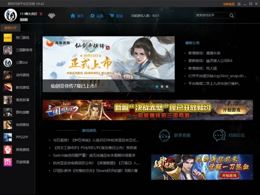 影音游俠官方下載,適用性方案解析_游戲版_v9.174