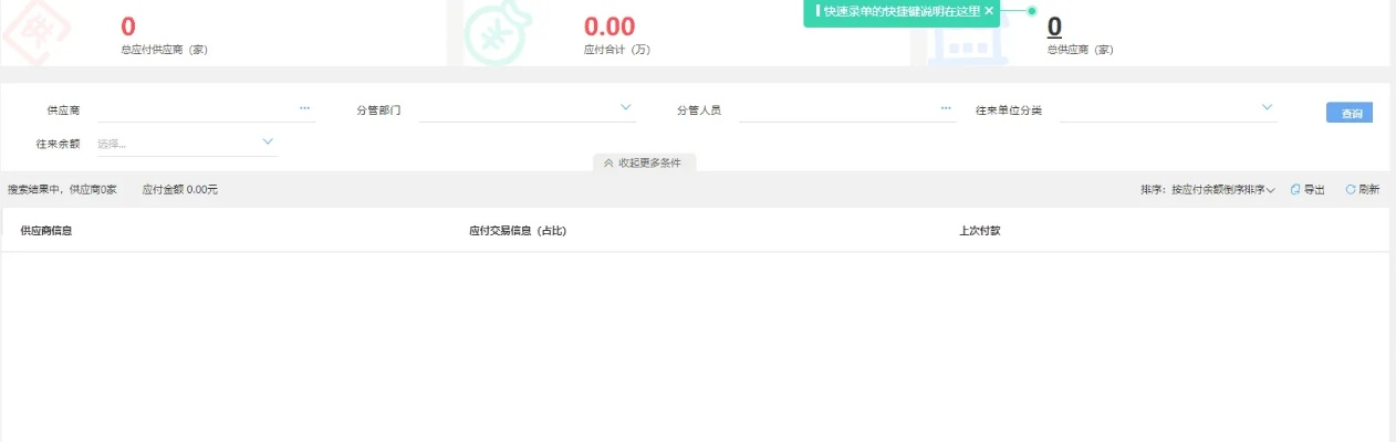 愛(ài)紀(jì)官方下載,數(shù)據(jù)整合方案實(shí)施_LT_v10.470