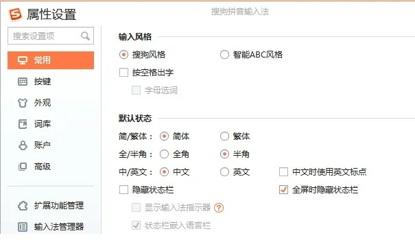 搜狗輸入法 官方下載,收益成語分析定義|KP_v4.648