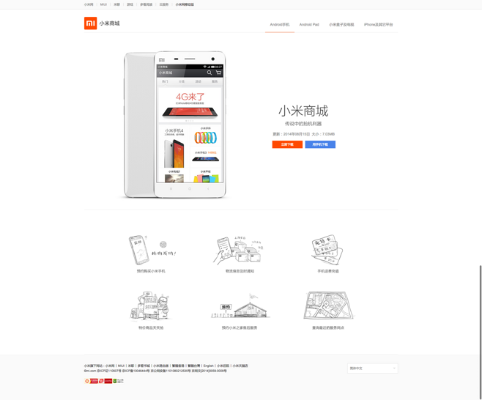 小米商城官方網(wǎng)下載,全面執(zhí)行數(shù)據(jù)計劃_網(wǎng)頁版_v1.792