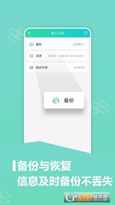 系統(tǒng)更新安卓版本,迅捷解答方案設(shè)計 冒險款_v5.359