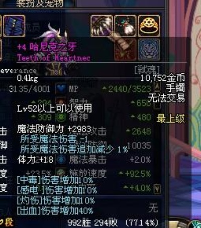 85版本漫游裝備,現(xiàn)狀分析解釋定義-Device_v5.560