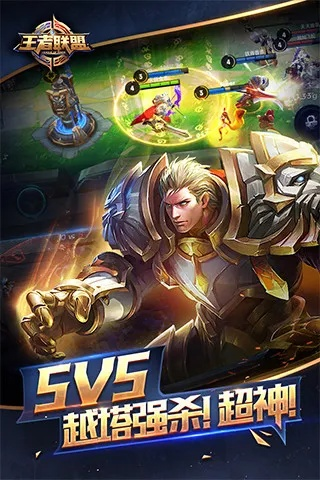 王者聯(lián)盟下載官方下載,靈活性操作方案 M版_v4.660