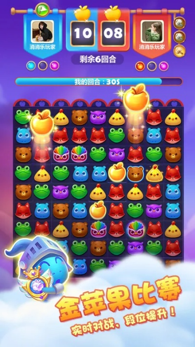 開心消消樂舊版本1.10，創(chuàng)意工作的樂園與機(jī)制評(píng)估XP1_v6.650