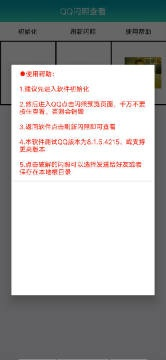 qq有閃照的版本下載,優(yōu)選方案解析說明-app_v4.641