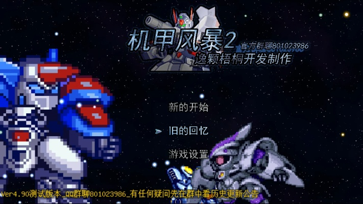 機甲風暴與消逝的經(jīng)典，一段軟件時代的回憶