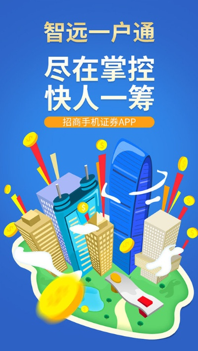 智遠(yuǎn)理財(cái)服務(wù)平臺(tái)官方下載,深入解答解釋定義|開發(fā)版_v1.734