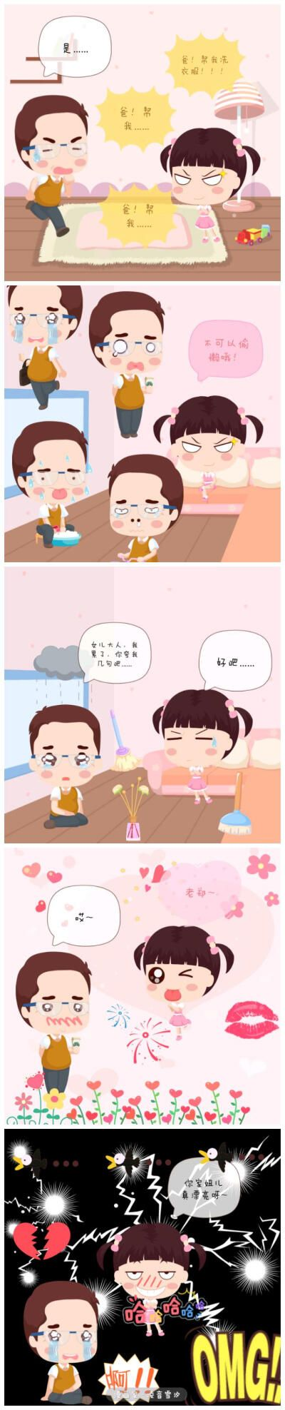 拉風(fēng)漫畫所有版本,實地執(zhí)行考察設(shè)計-Executive1_v6.827