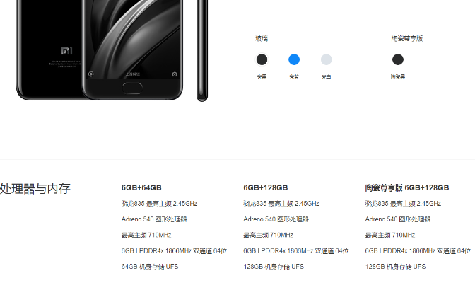 鞭駑策蹇 第2頁