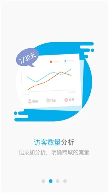 移動掌柜app下載官方下載,精細解析評估_復刻版_v2.287