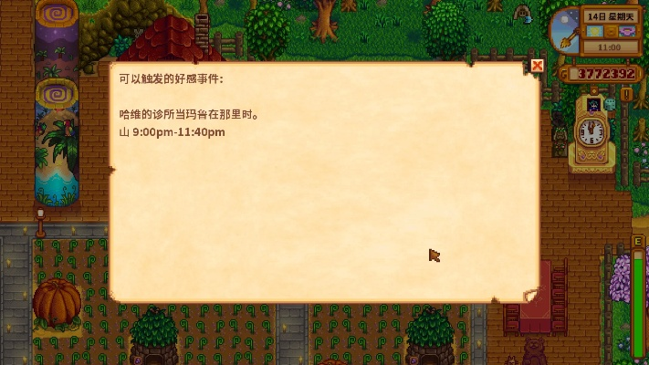 星露谷物語怎么看版本,快捷解決方案問題_iPhone_v8.308