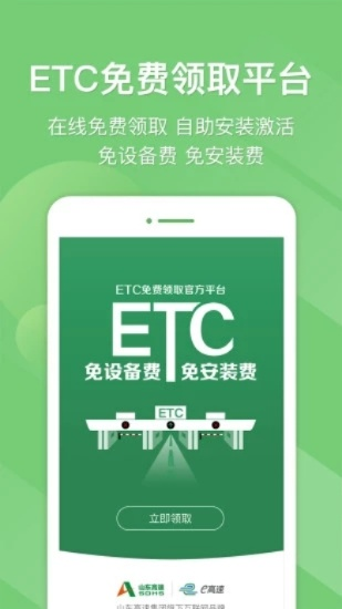 e高速app官方下載,精細(xì)評(píng)估說(shuō)明|專(zhuān)業(yè)款_v7.169