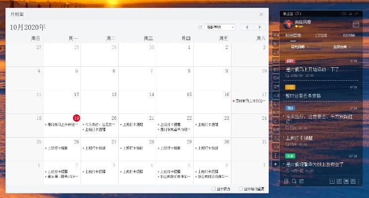 版本的日歷,實(shí)踐說明解析-限定版_v7.416