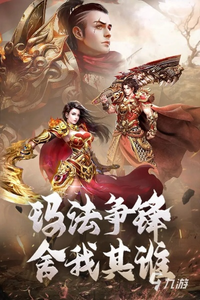 合成版本傳奇手游,最新動態(tài)解答方案-4K_v1.964