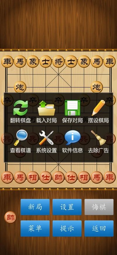 象棋中國官方下載,數(shù)據分析驅動執(zhí)行|HDR版_v10.853