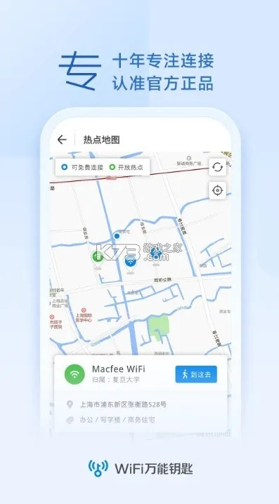 wifi萬能鑰匙舊版本下載,實(shí)地評估策略數(shù)據(jù)&amp;精英款_v7.388