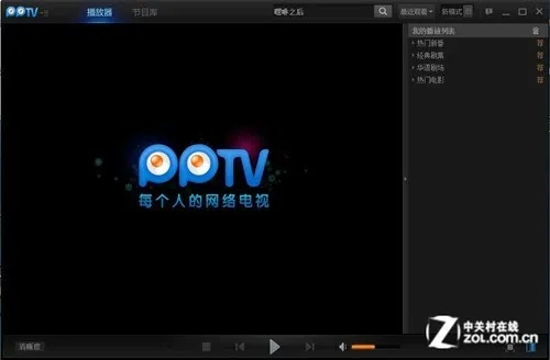 pptv官方版下載,實地評估策略-特別版_v2.913