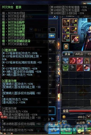 系統(tǒng)工具軟件90版本女槍炮裝備選擇，國(guó)產(chǎn)化作答解釋定義_6DM_v9.496，全面解析與使用指南