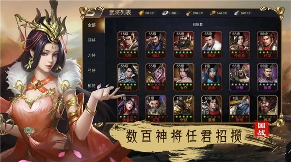 三國群雄傳官方下載,靈活性執(zhí)行計(jì)劃|高級款_v3.676