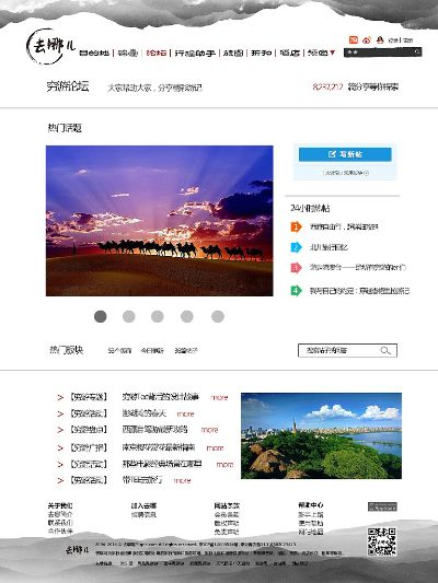 關(guān)于去那兒網(wǎng)官方網(wǎng)站下載，實(shí)踐驗(yàn)證解釋定義_經(jīng)典版_v4.842的常見(jiàn)問(wèn)題解答