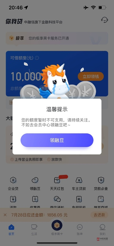 關(guān)于極速借款3.2版本被誤報(bào)為病毒的澄清