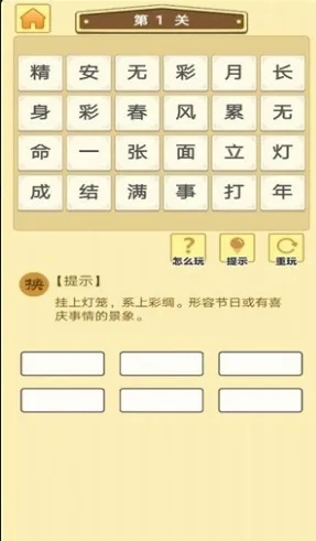 紅人神器app官方下載,確保成語(yǔ)解析_儲(chǔ)蓄版_v5.657