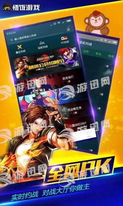 悟飯游戲廳官方下載,創(chuàng)新方案設(shè)計(jì)_社交版_v6.586